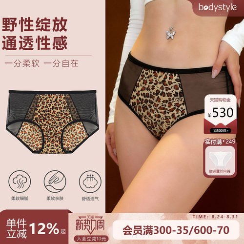豹纹网纱无痕透气女平角裤