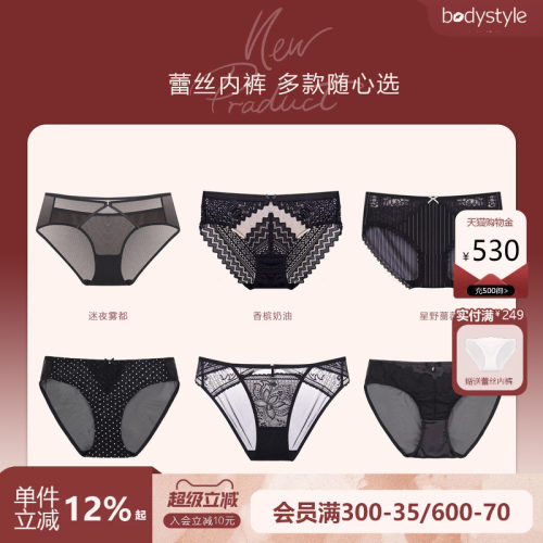 布迪设计性感蕾丝内裤