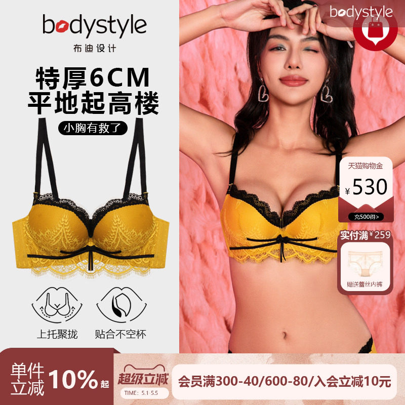 布迪设计内衣女小胸聚拢防下垂女士胸罩文胸新款性感蕾丝特厚套装