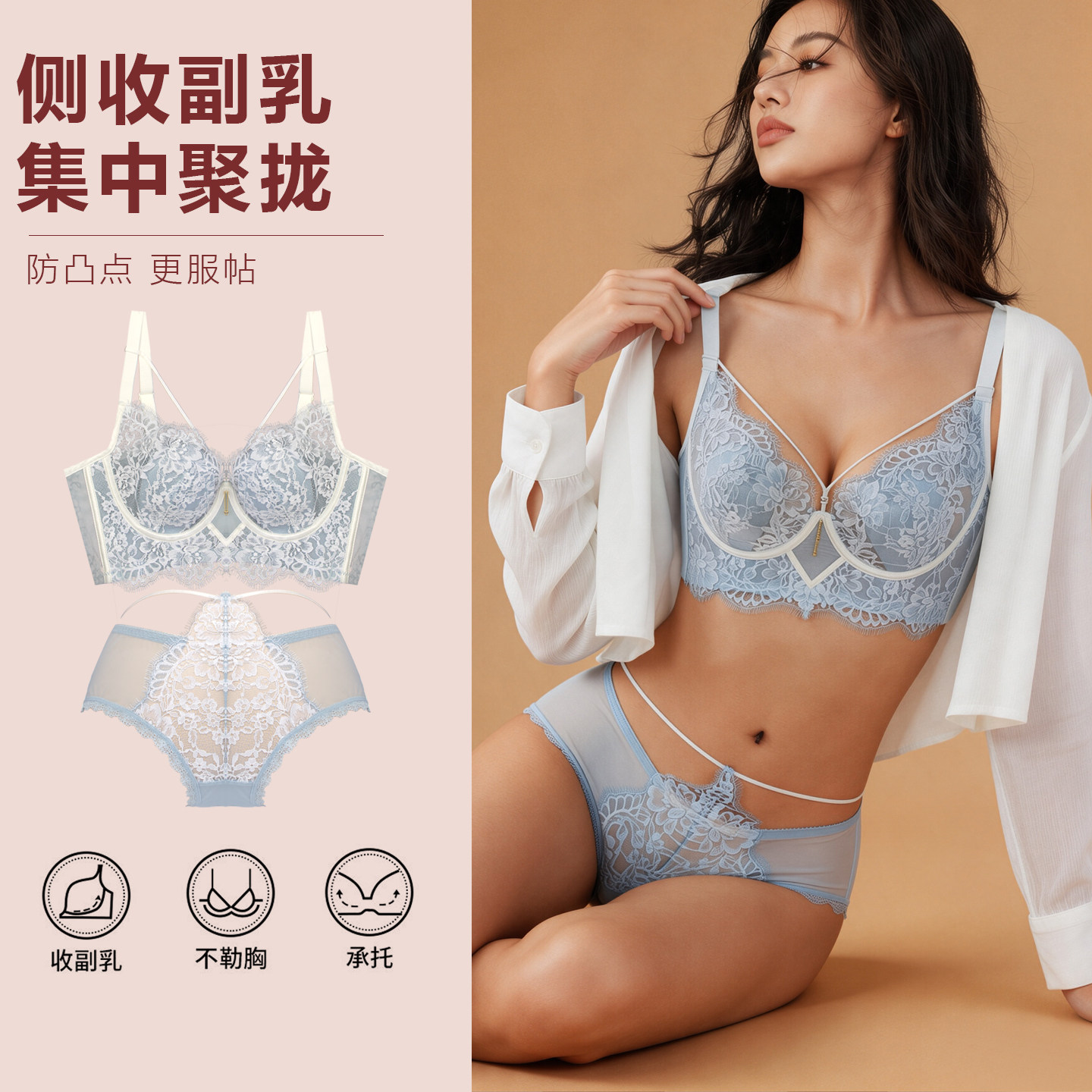 布迪设计法式蕾丝胸大显小文胸
