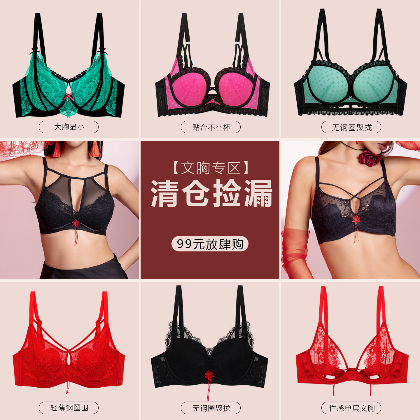 布迪设计聚拢小胸收副乳文胸