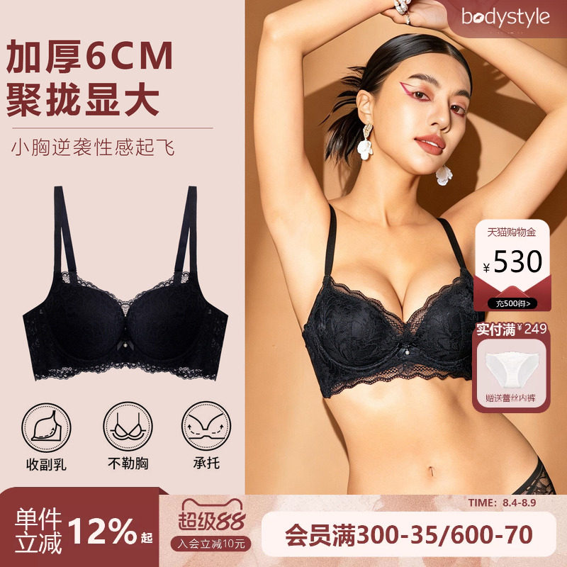 布迪设计漫画胸加厚馒头杯内衣