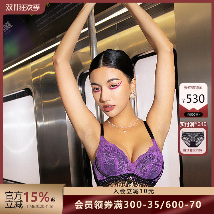 布迪设计性感蕾丝聚拢文胸