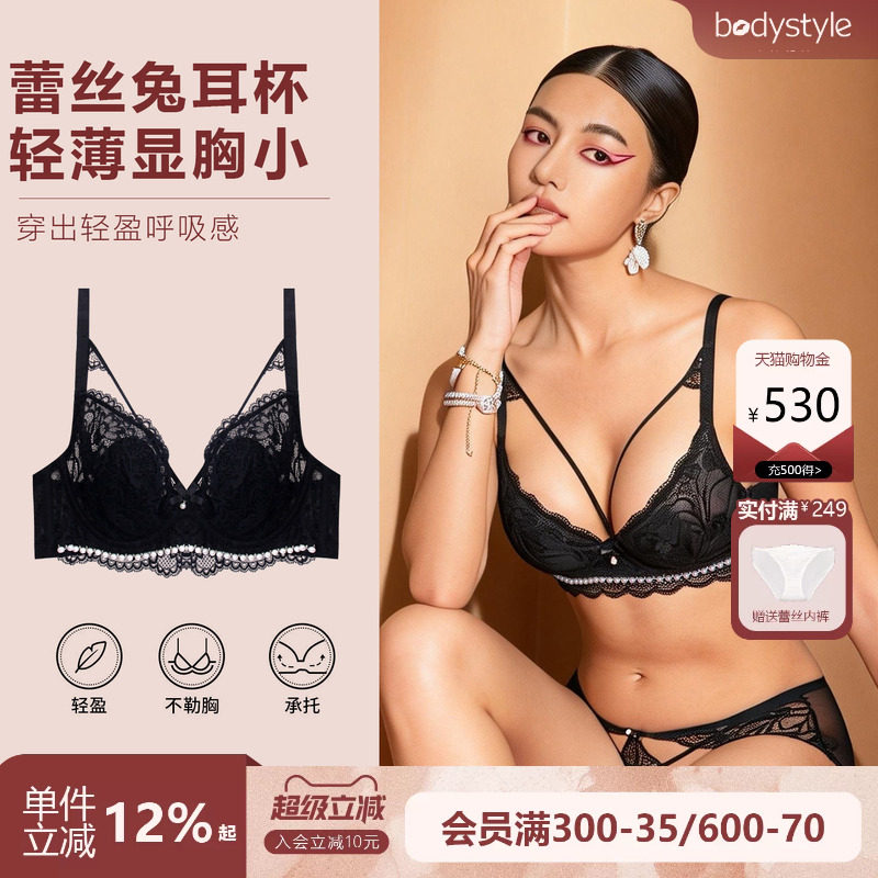 布迪设计超薄兔耳杯蕾丝内衣