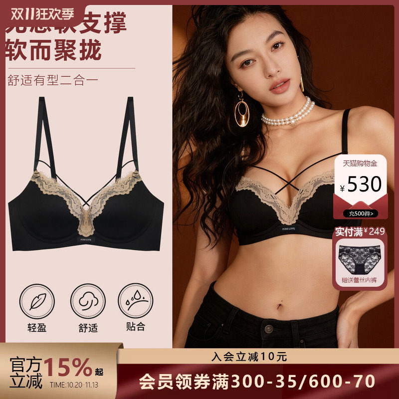 布迪设计无钢圈聚拢小胸文胸