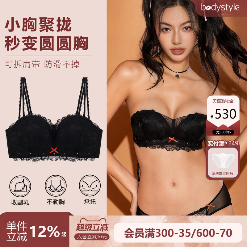 布迪设计蕾丝无钢圈聚拢文胸