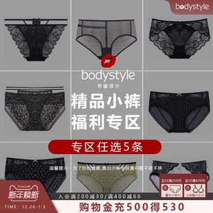 女舒适透气三角裤 布迪设计性感蕾丝内裤 5条 女士女士内裤 99元