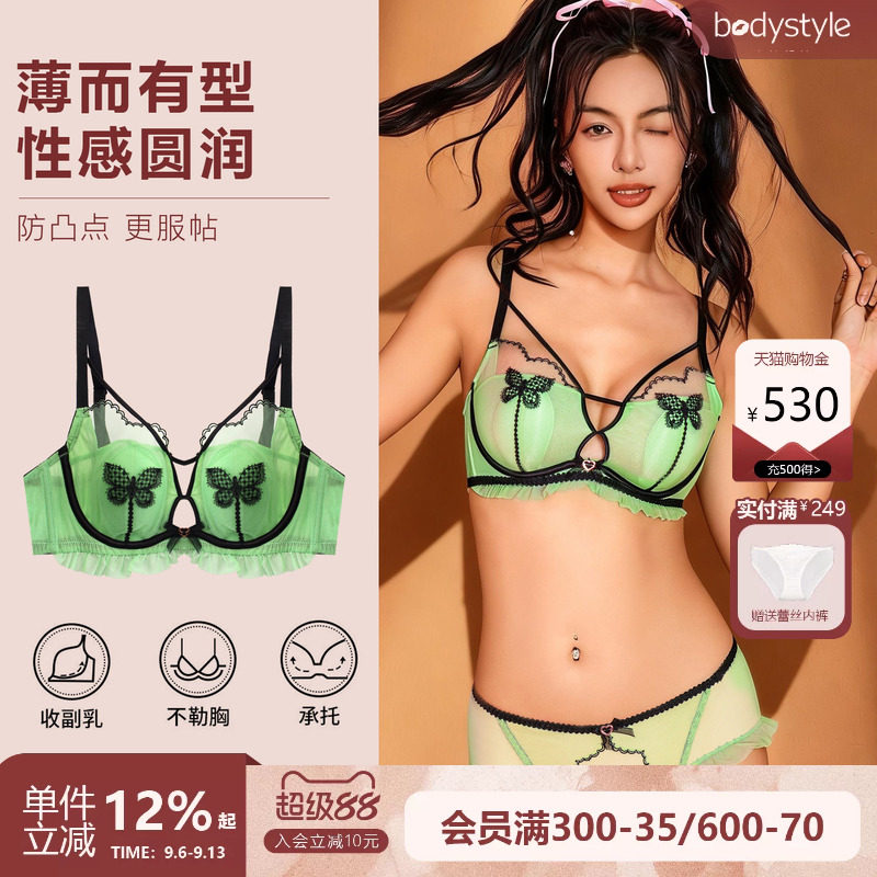 布迪设计超薄兔耳杯大胸显小内衣