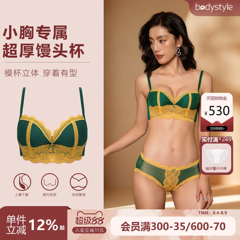 布迪设计加厚聚拢馒头杯内衣