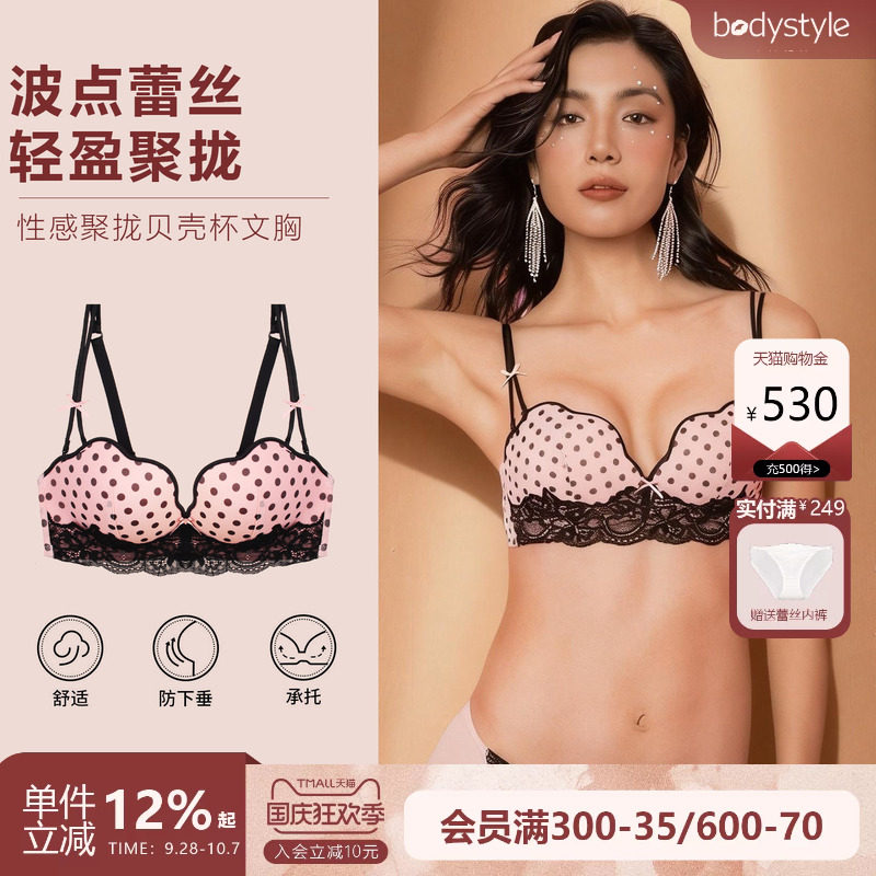 夏季聚拢小胸薄款内衣女