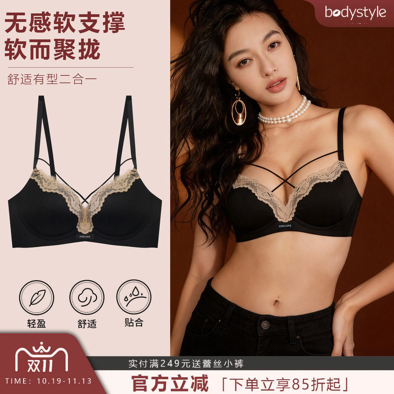 布迪设计无钢圈聚拢小胸文胸