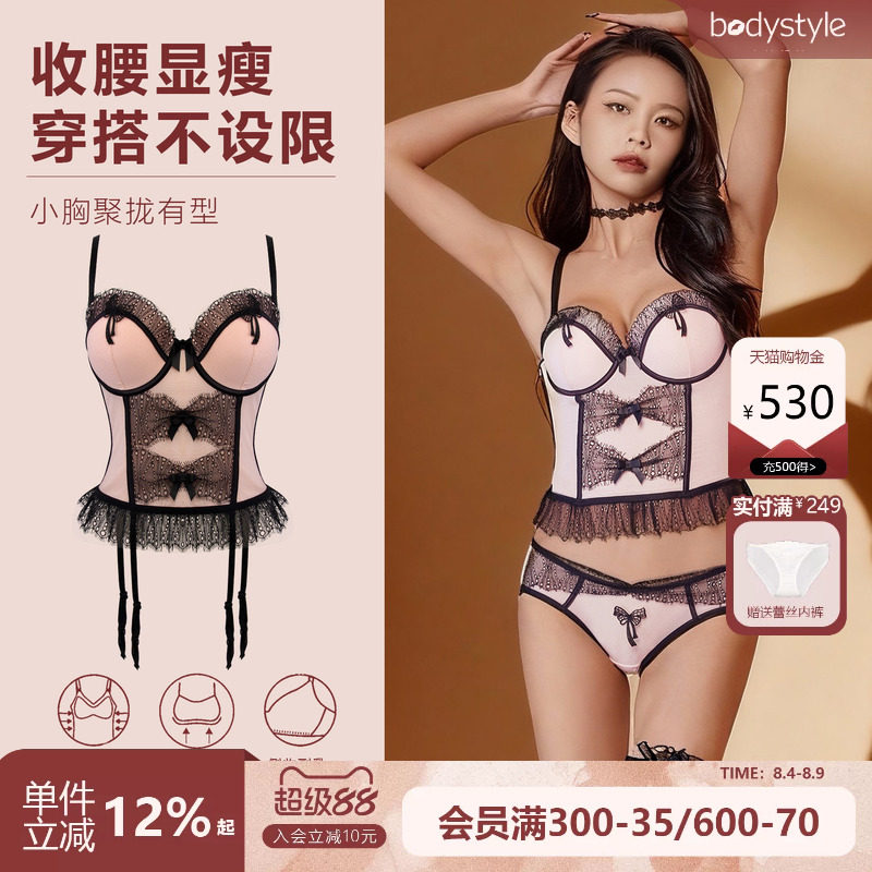 性感塑身内衣女小胸聚拢