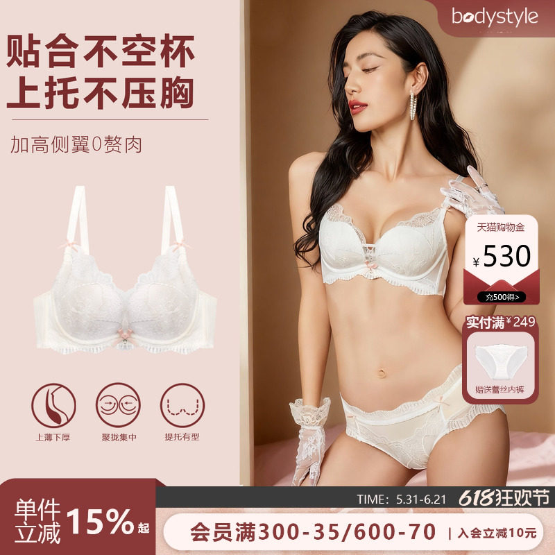 布迪设计法式蕾丝文胸女性感软钢圈聚拢内衣白色舒适上托不空杯