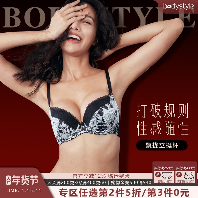 【第2件5折/第3件0元】布迪设计内衣女聚拢小胸性感文胸无痕胸罩,女士内衣/男士内衣/家居服,文胸,淘宝优惠券,粉丝福利购,淘宝优惠卷