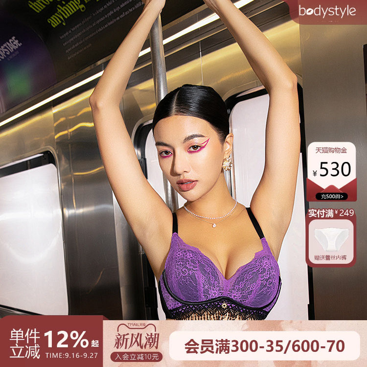 布迪设计性感蕾丝聚拢文胸