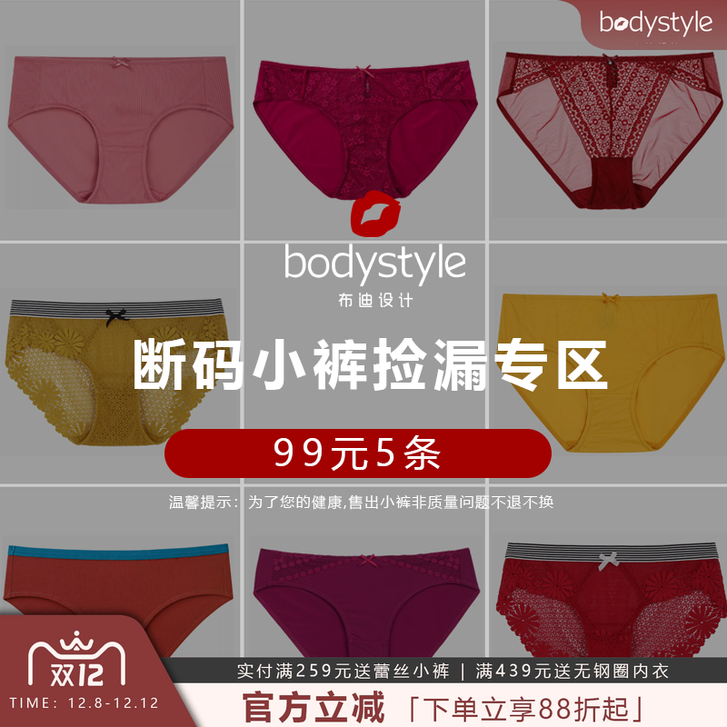 布迪设计夏季薄款内裤