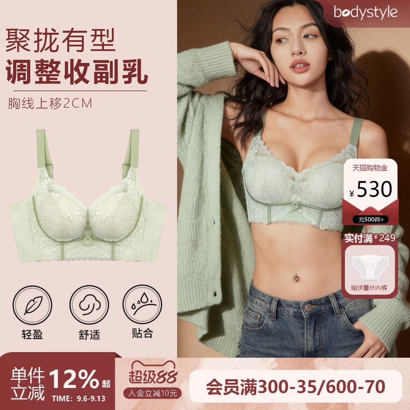 布迪设计法式蕾丝无钢圈聚拢文胸