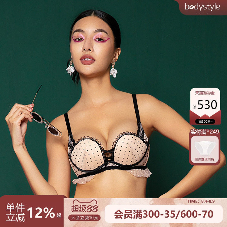布迪设计精致贝壳杯内衣女聚拢