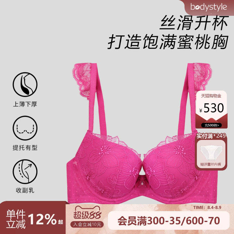 布迪设计 商场同款珍珠少女内衣女小胸聚拢内衣文胸女士胸罩