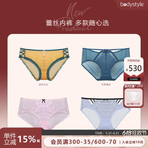 布迪设计性感蕾丝中腰三角裤