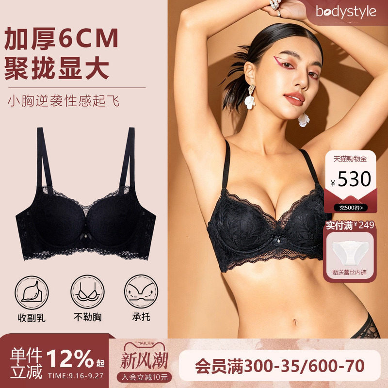 布迪设计漫画胸加厚馒头杯内衣