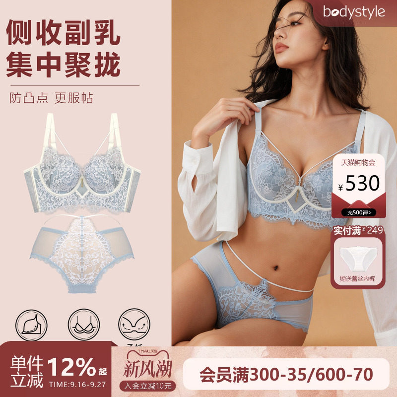 布迪设计法式蕾丝胸大显小文胸