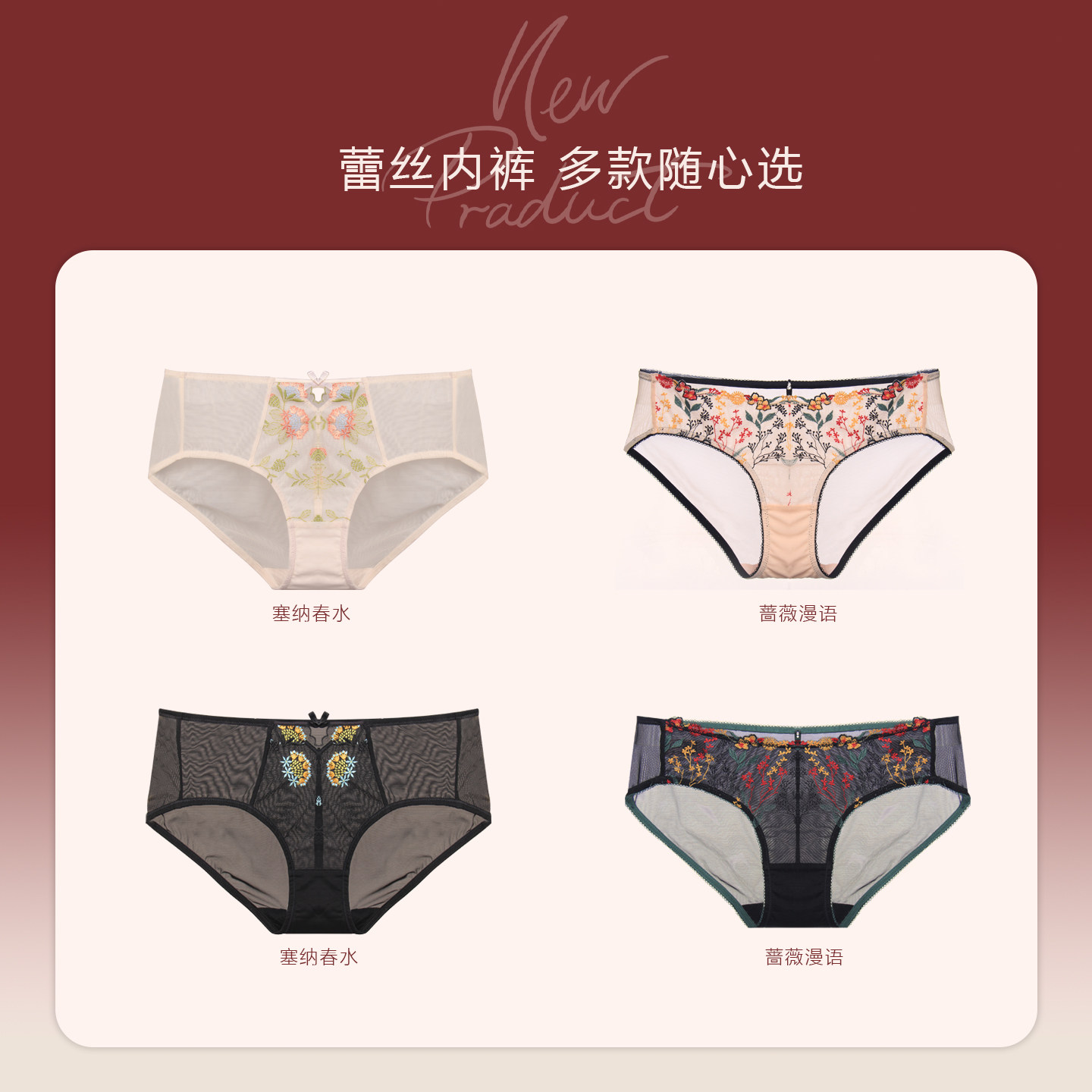 布迪设计商场同款配套内裤时尚夏季薄款蕾丝性感女士内裤三角裤,女士内衣/男士内衣/家居服,女三角裤,淘宝优惠券,粉丝福利购,淘宝优惠卷