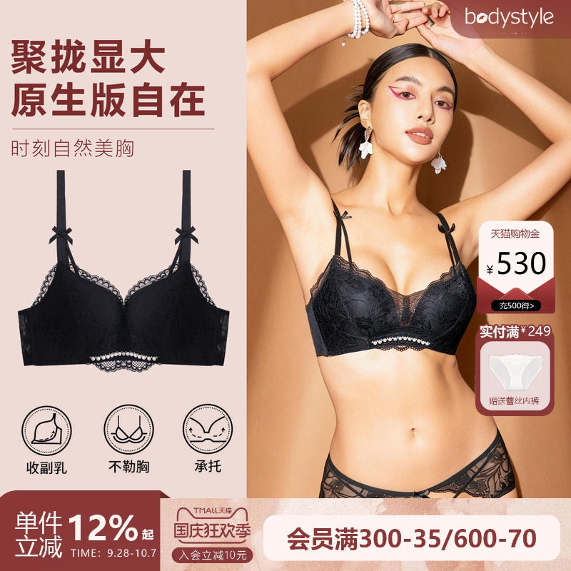 布迪设计无钢圈性感聚拢内衣