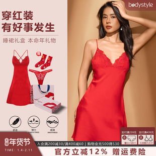 布迪设计 法式高级红色本命年性感纯欲吊带丝绸睡裙结婚套装礼盒