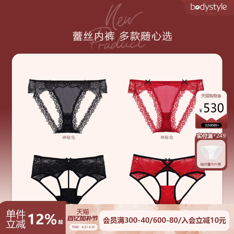 【99元3条】布迪设计 性感诱惑蕾丝内裤女透视蕾丝包臀低腰丁字裤
