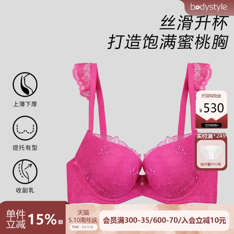布迪设计  商场同款珍珠少女内衣女小胸聚拢内衣文胸女士胸罩