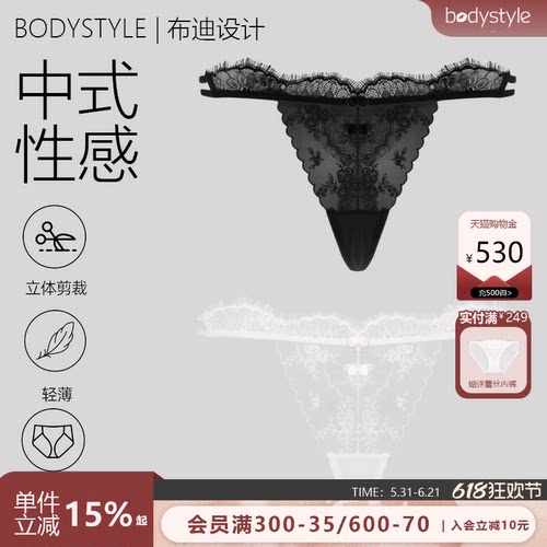 布迪设计性感火辣丁字裤女