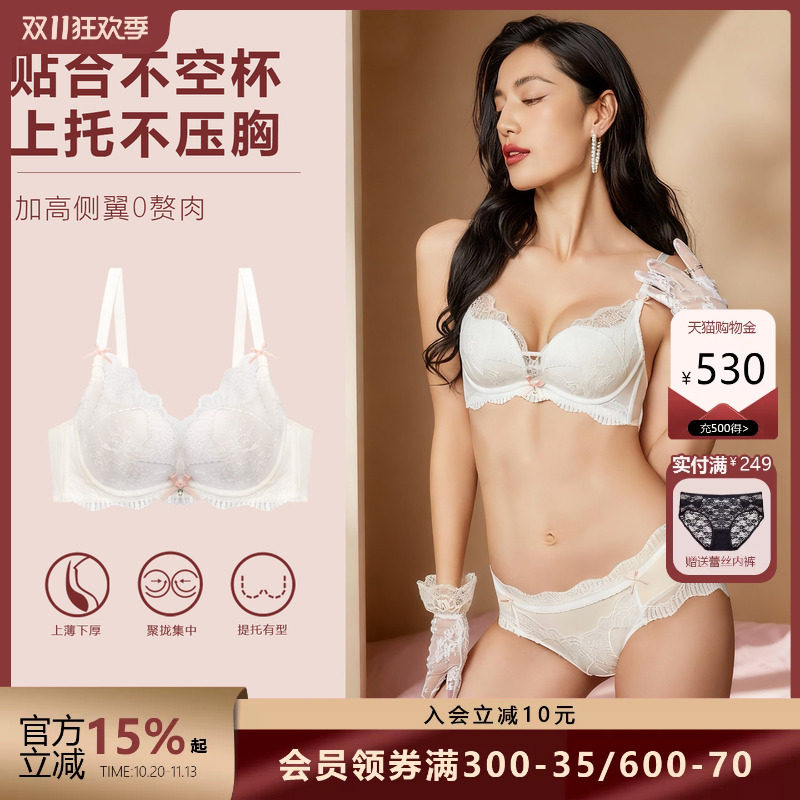布迪设计蕾丝软钢圈聚拢文胸