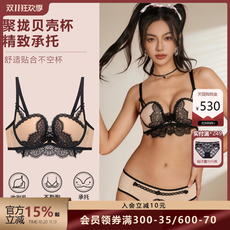 布迪设计蕾丝贝壳杯聚拢文胸