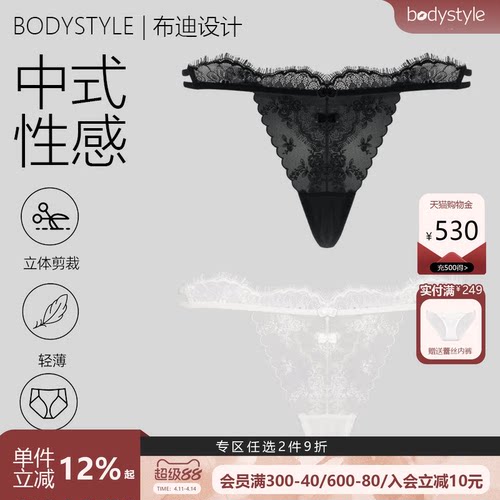 布迪设计性感火辣丁字裤女