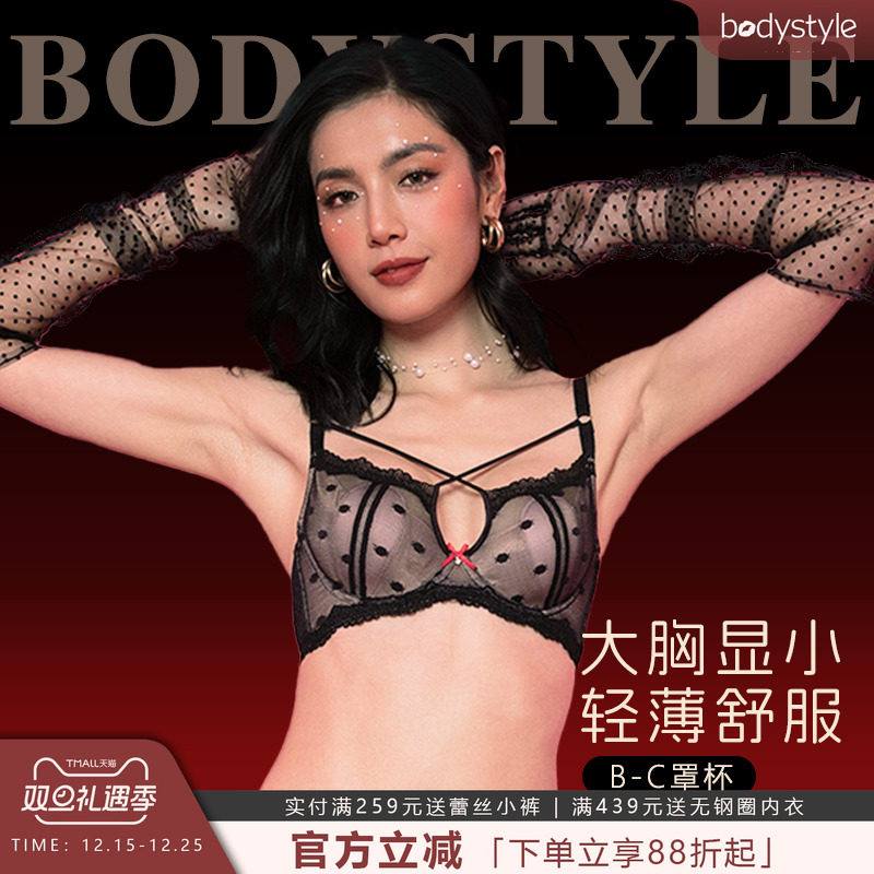 性感蕾丝大胸显小薄款内衣女