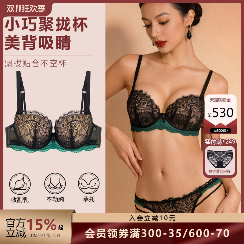 布迪设计小胸聚拢性感美背内衣