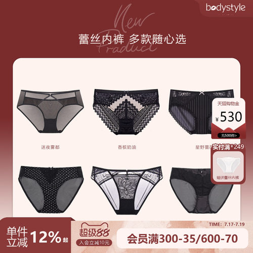 布迪设计性感蕾丝内裤