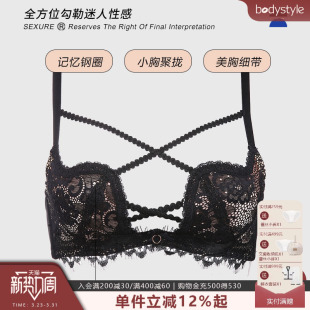布迪设计法式 性感蕾丝贝壳杯文胸女聚拢收副乳交叉带美胸细带内衣