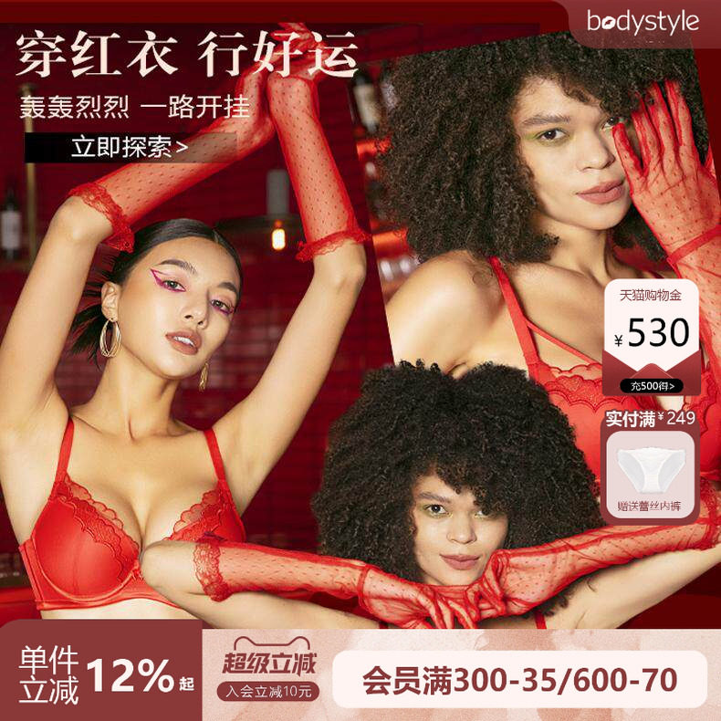 【礼盒发货】红色无钢圈蕾丝中厚杯文胸女小胸聚拢舒适内衣套装