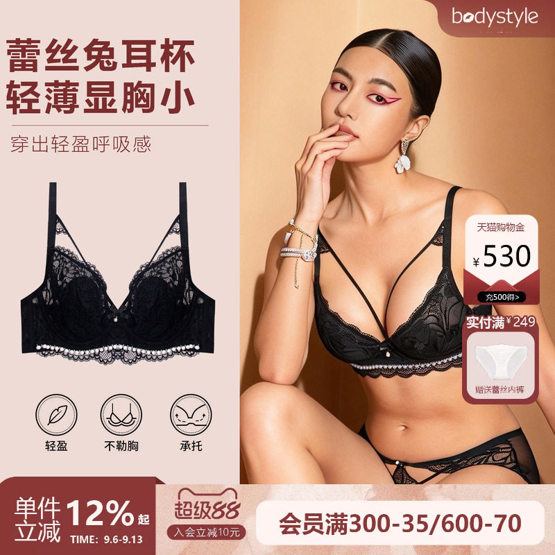 布迪设计超薄兔耳杯蕾丝内衣