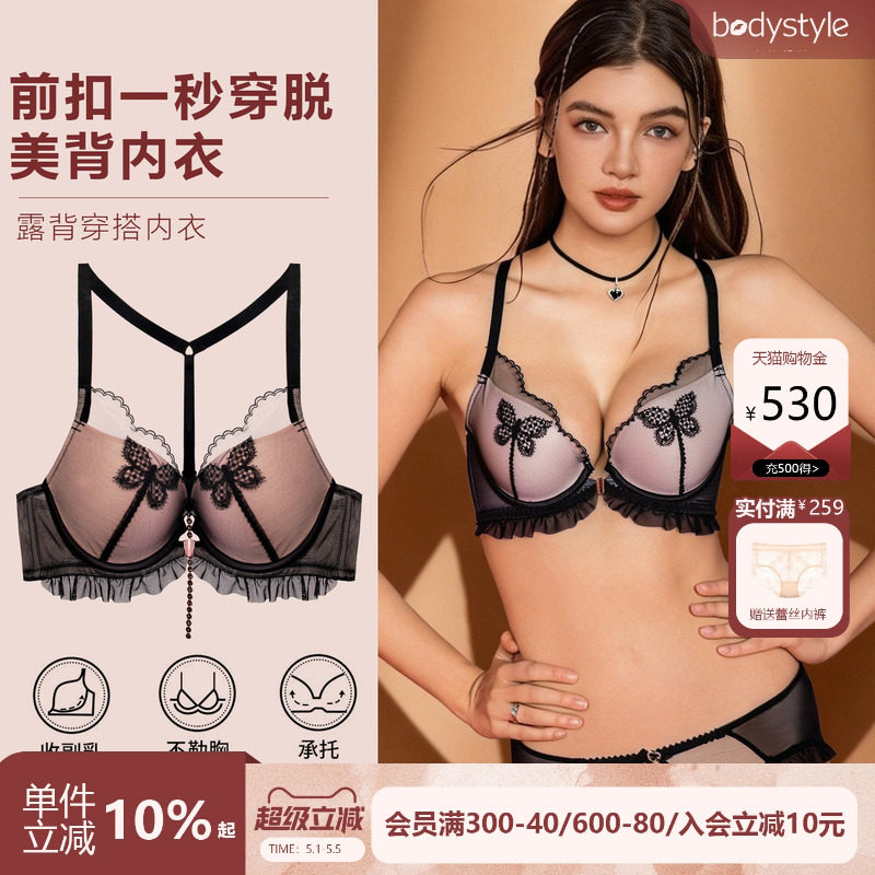 布迪设计 26新款性感蕾丝前扣美背内衣女小胸聚拢文胸夏季露背款