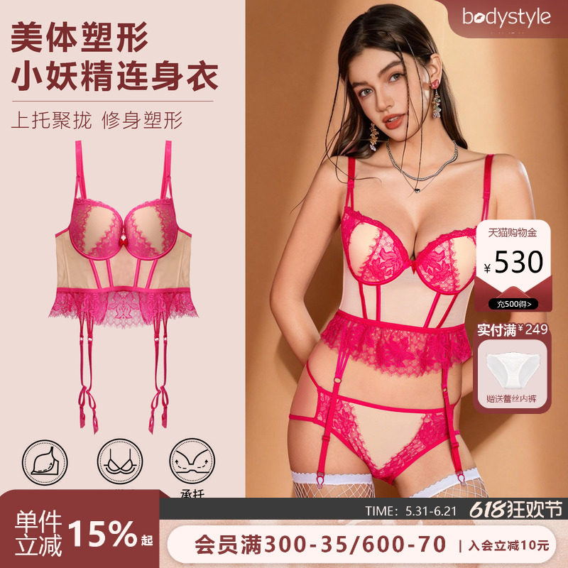布迪设计商场同款性感塑身衣内衣女小胸聚拢修身显瘦蕾丝鱼骨马甲