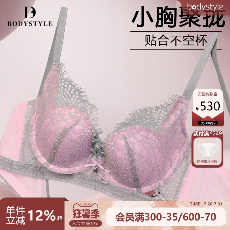 布迪设计商场同款西雅图之夜贝壳模杯围内衣女小胸聚拢文胸新款