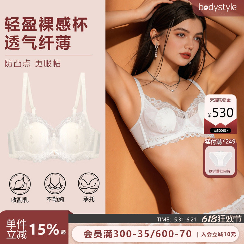 布迪设计 超薄水晶杯法式蕾丝文胸胸大显小显瘦性感上托内衣女