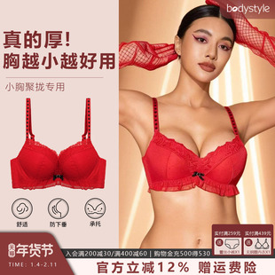 布迪设计 本命年红色内衣女聚拢小胸加厚馒头杯上托防下垂文胸