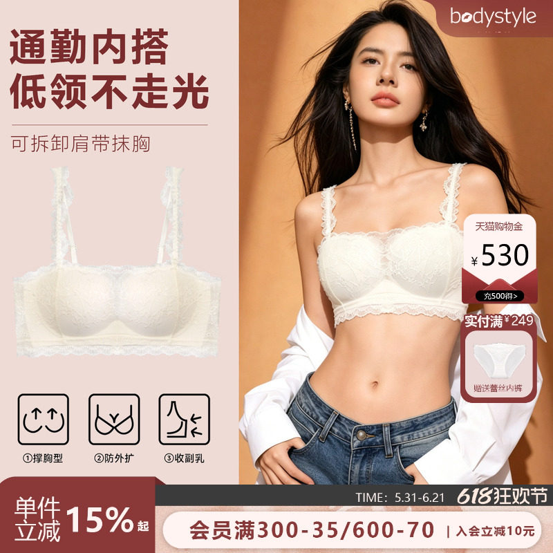 布迪设计 性感蕾丝抹胸式文胸女可外露肩带无钢圈聚拢防走光内衣