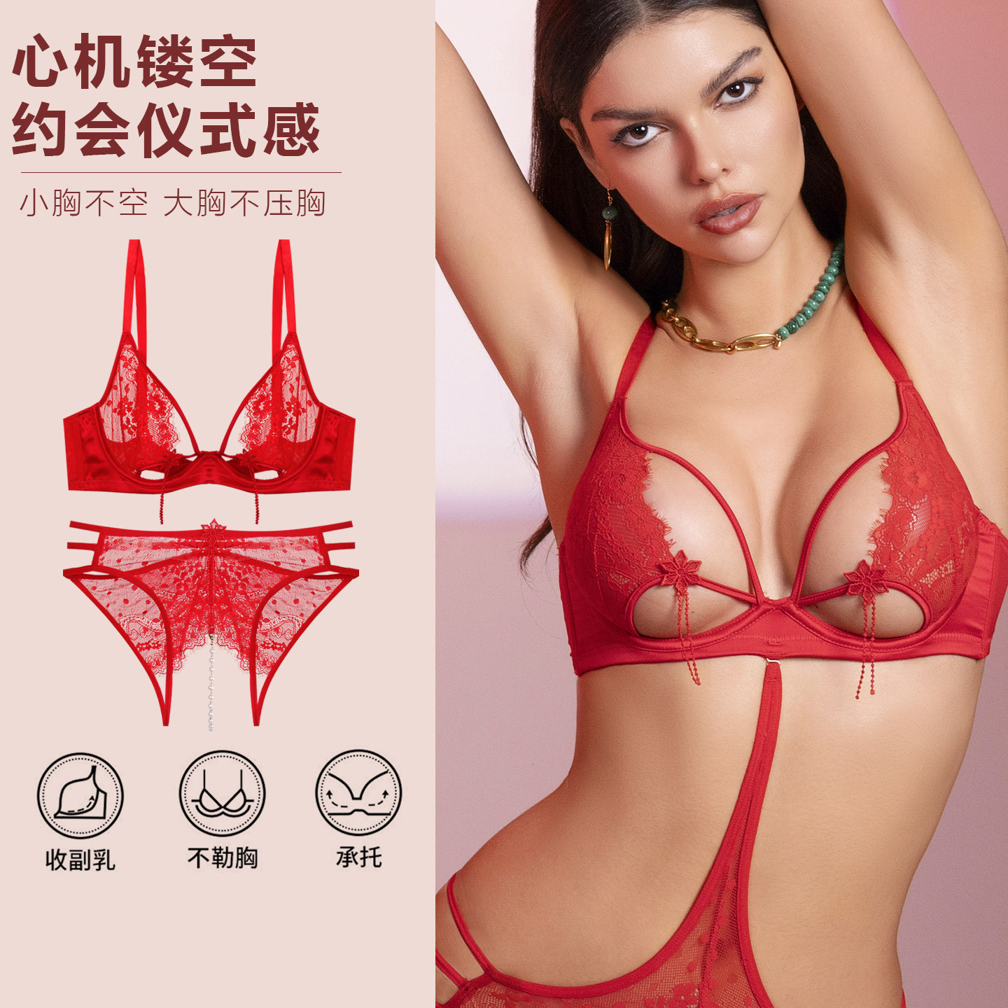 超薄蕾丝性感镂空大胸显小内衣