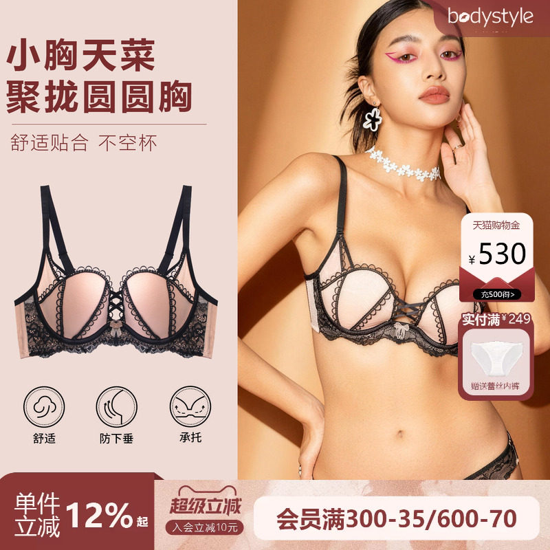 布迪设计性感贝壳杯薄款聚拢文胸