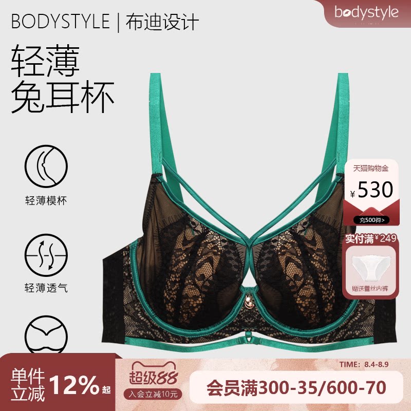 布迪设计 商场同款性感伽罗水晶杯内衣胸大显小内衣文胸女士胸罩